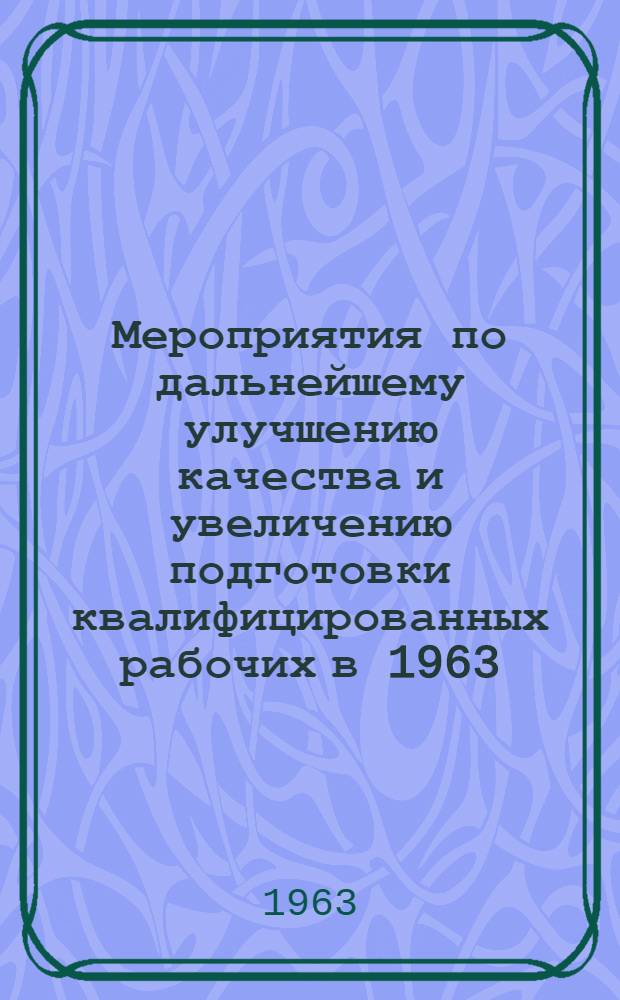 Мероприятия по дальнейшему улучшению качества и увеличению подготовки квалифицированных рабочих в 1963/64 учебном году : Приняты на Обл. пед. конференции работников учеб. заведений проф.-техн. образования