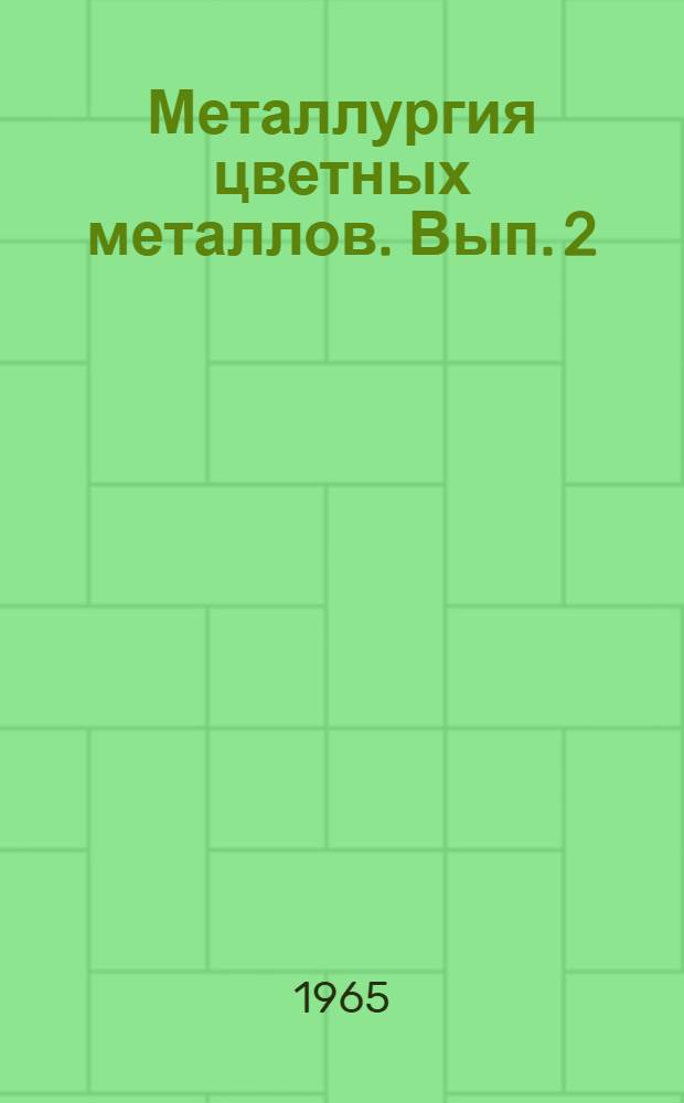 Металлургия цветных металлов. [Вып. 2