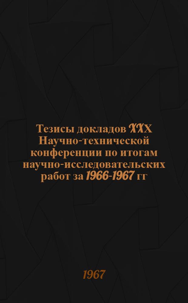 Тезисы докладов XXХ Научно-технической конференции по итогам научно-исследовательских работ за 1966-1967 гг., посвященной 50-летию Октября : [1]-. [2] : Кафедра общественных наук