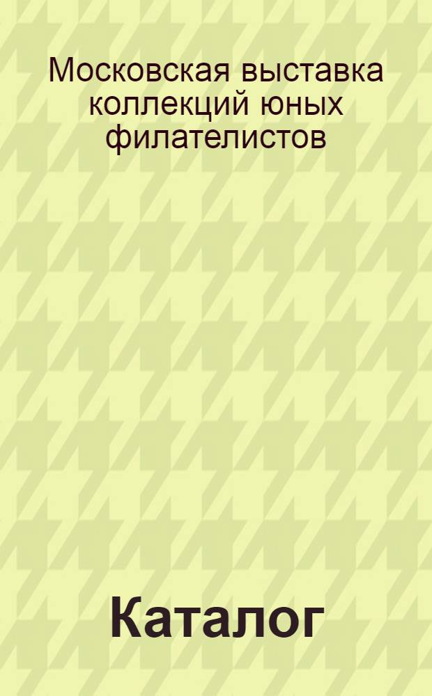 Каталог