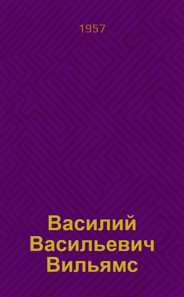Василий Васильевич Вильямс : Биобиблиогр. указатель