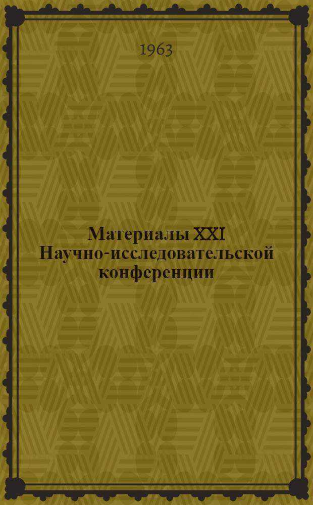 Материалы XXI Научно-исследовательской конференции : (Тезисы докладов) [1]-. [1] : Секция общественных наук
