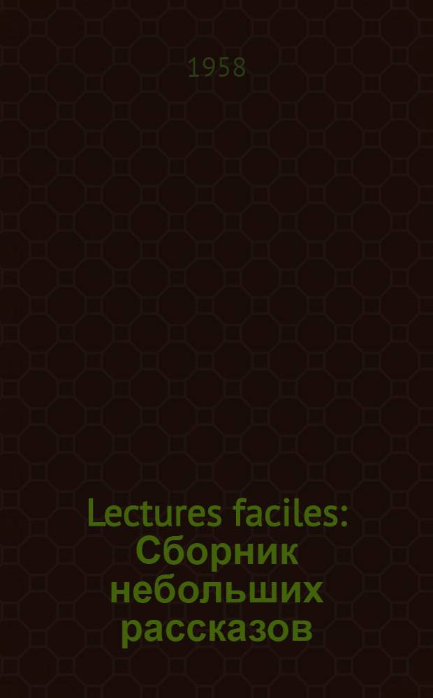 [Lectures faciles] : Сборник небольших рассказов : Книга для чтения на фр. яз. : Для учащихся VI класса сред. школы