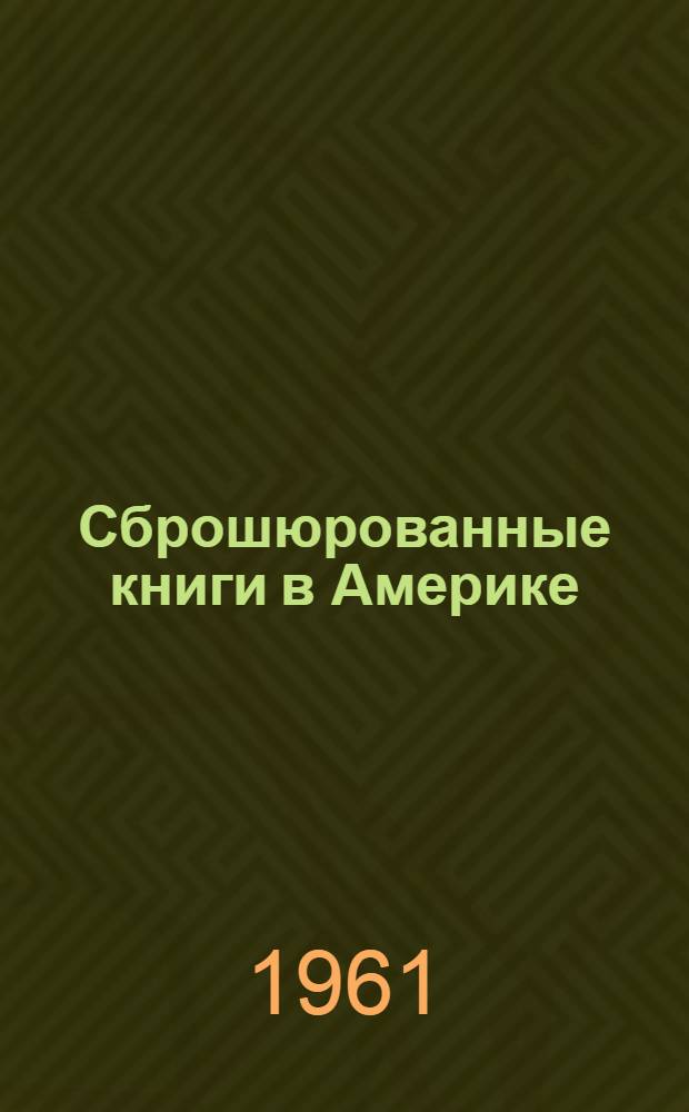 [Сброшюрованные книги в Америке]