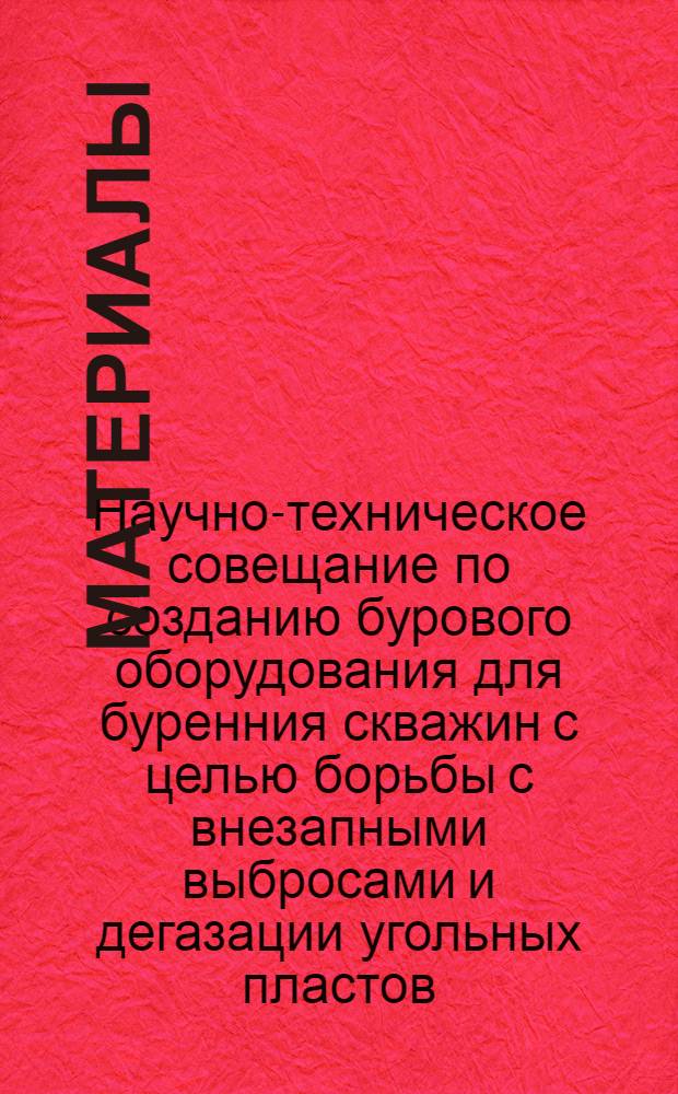 [Материалы]