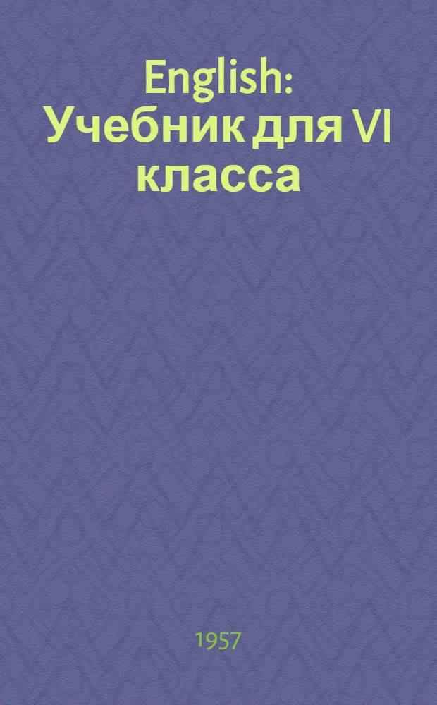 English : Учебник для VI класса : Тексты и методические указания к грампластинкам на английском языке к учебнику VI класса сред. школы