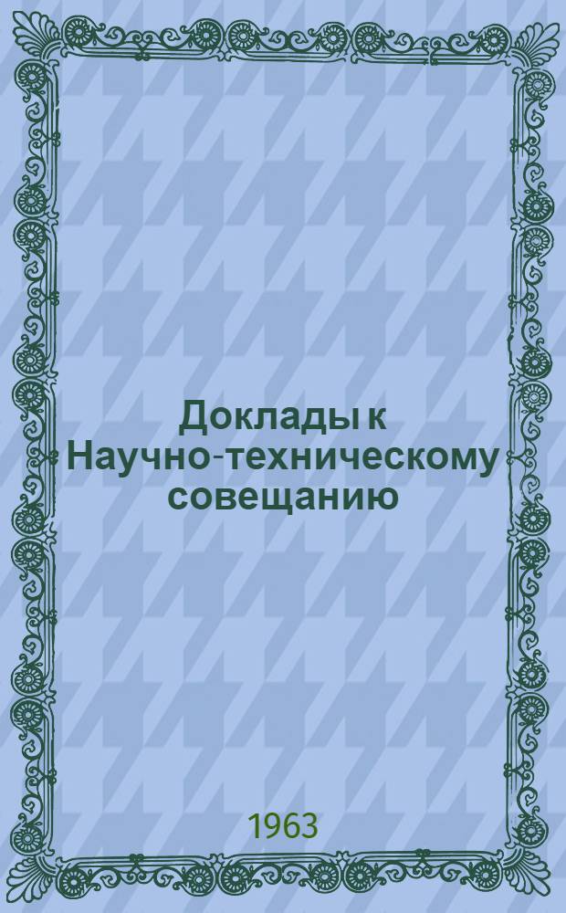 Доклады к Научно-техническому совещанию : Вып. 1-. Вып. 3 : Применение вероятностных и статистических методов в связи с электрификацией железнодорожного транспорта
