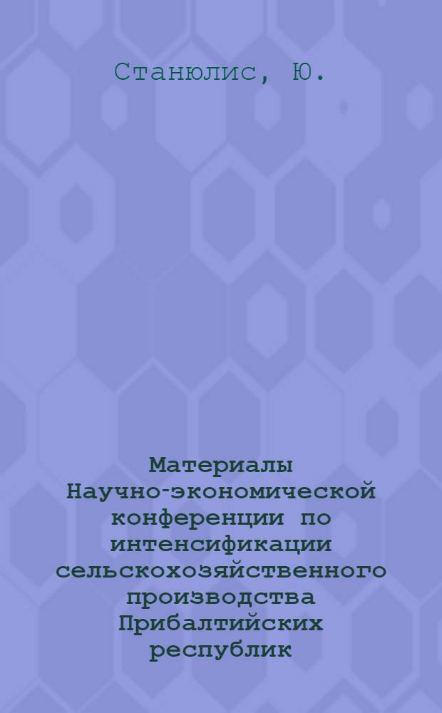 Материалы Научно-экономической конференции по интенсификации сельскохозяйственного производства Прибалтийских республик (Рига, 1965) : [1-5]. [4] : Перспективный план развития совхоза "Леонполис" на 1966-1970 гг.