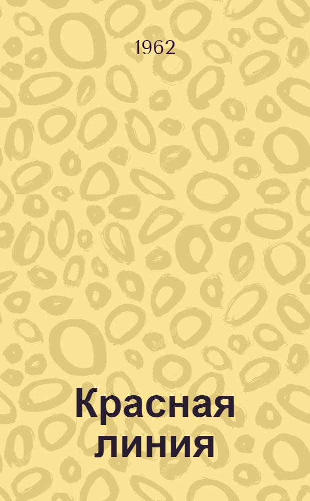 Красная линия : Драма в 3 д., 6 карт. : Пер. с укр. авт