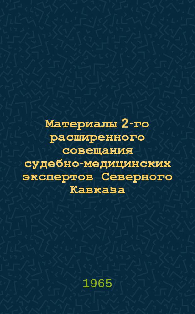 Материалы 2-го расширенного совещания судебно-медицинских экспертов Северного Кавказа