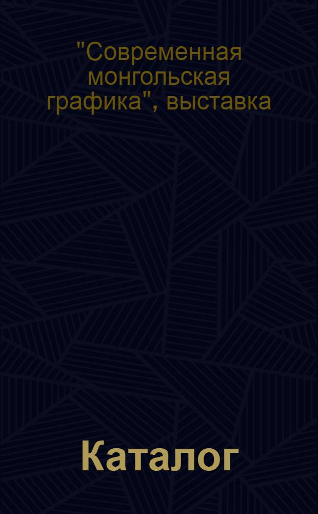 Каталог
