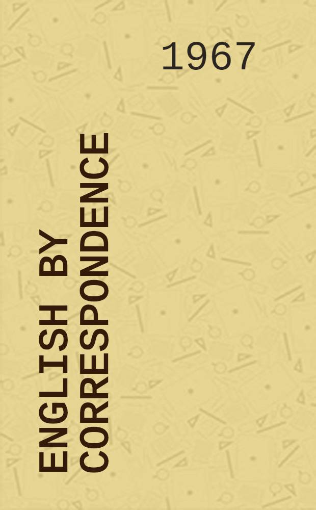 English by correspondence : Пособие по заоч. изучению англ. яз