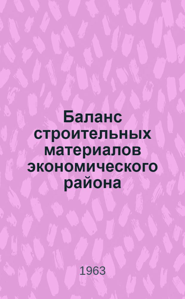 Баланс строительных материалов экономического района : (На примере Молд. ССР) : Автореферат дис. на соискание учен. степени кандидата экон. наук