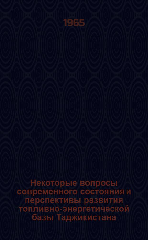 Некоторые вопросы современного состояния и перспективы развития топливно-энергетической базы Таджикистана : Автореферат дис. на соискание учен. степени кандидата экон. наук