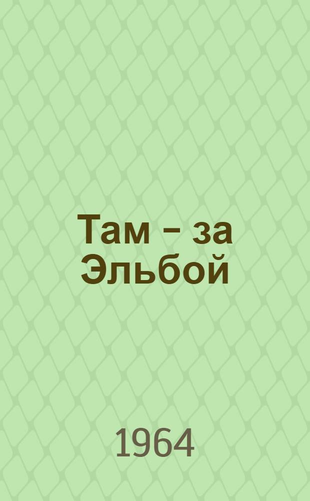 Там - за Эльбой : Пьеса в 3 д