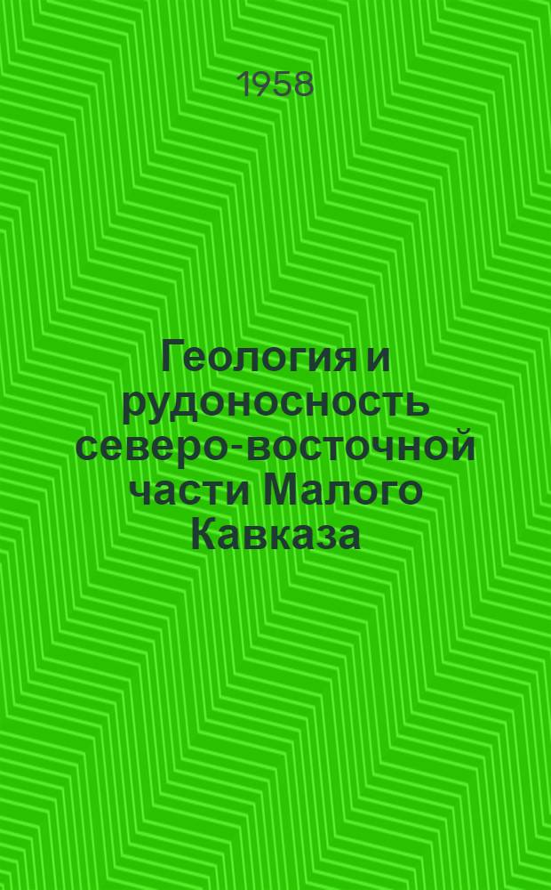Геология и рудоносность северо-восточной части Малого Кавказа (в пределах Азербайджанской ССР) : Автореферат дис. на соискание учен. степени доктора геол.-минерал. наук
