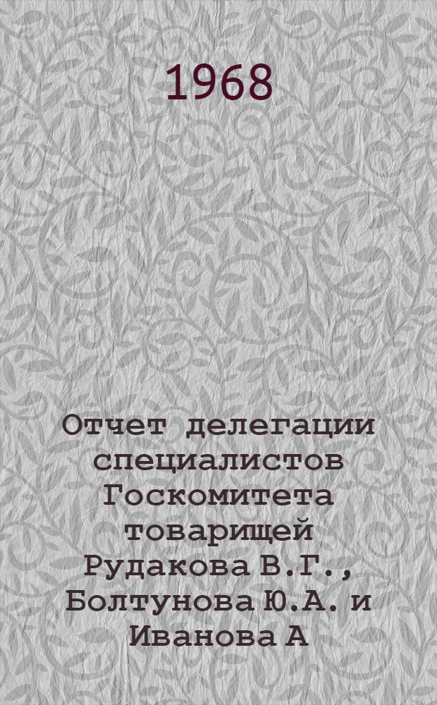 Отчет делегации специалистов Госкомитета товарищей Рудакова В.Г., Болтунова Ю.А. и Иванова А.П. о командировке в Англию с 6.11 - 16.11.1968 г.. Раздел "Производство диапозитивов"