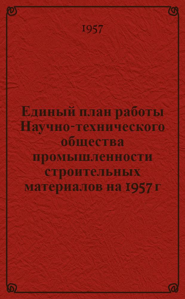 Единый план работы Научно-технического общества промышленности строительных материалов на 1957 г.