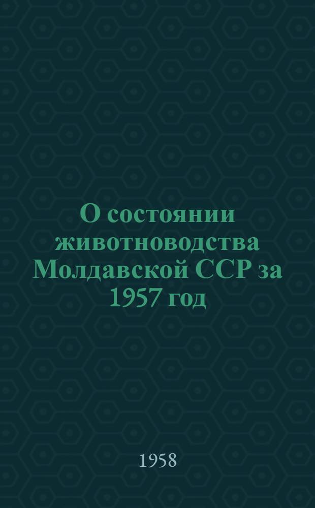 О состоянии животноводства Молдавской ССР за 1957 год (по данным Всесоюзной переписи скота на 1 января 1958 года)