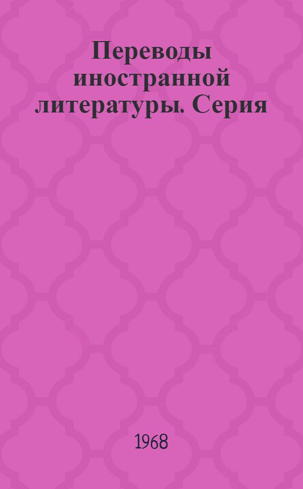 Переводы иностранной литературы. Серия: Газоразрядные приборы : Пер. № 17/ЭТ-3043-