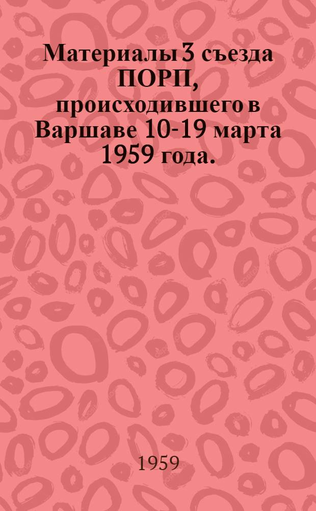[Материалы 3 съезда ПОРП], [происходившего в Варшаве 10-19 марта 1959 года. : 1-2