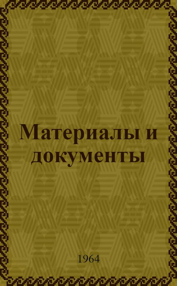 Материалы и документы : [В 2 частях] Ч. 1-. Ч. 1 : Отчет Центрального Комитета и директивы развития Польской Народной Республики в 1966-1970 гг.