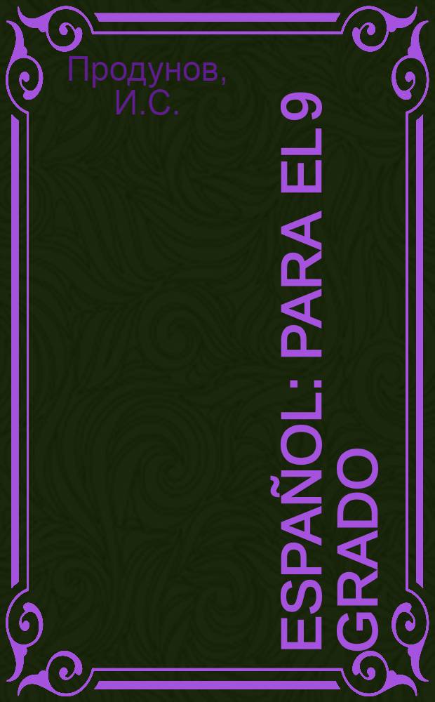 Español : Para el 9 grado : Ч. 1-