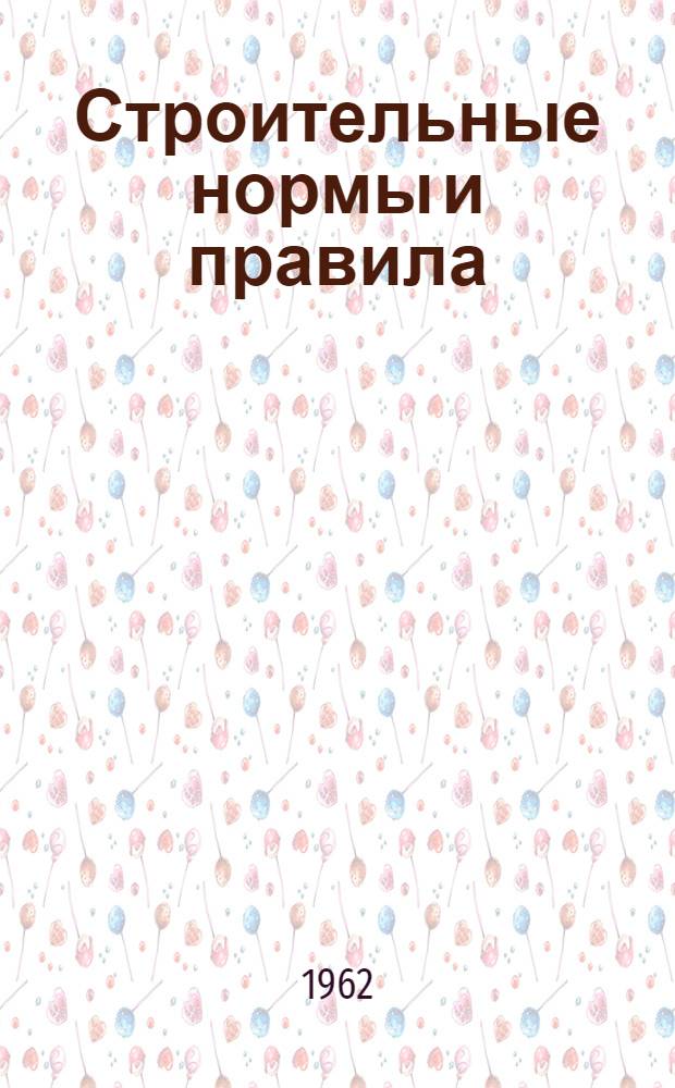 [Строительные нормы и правила] : СН и П : Проект : Ч. 2
