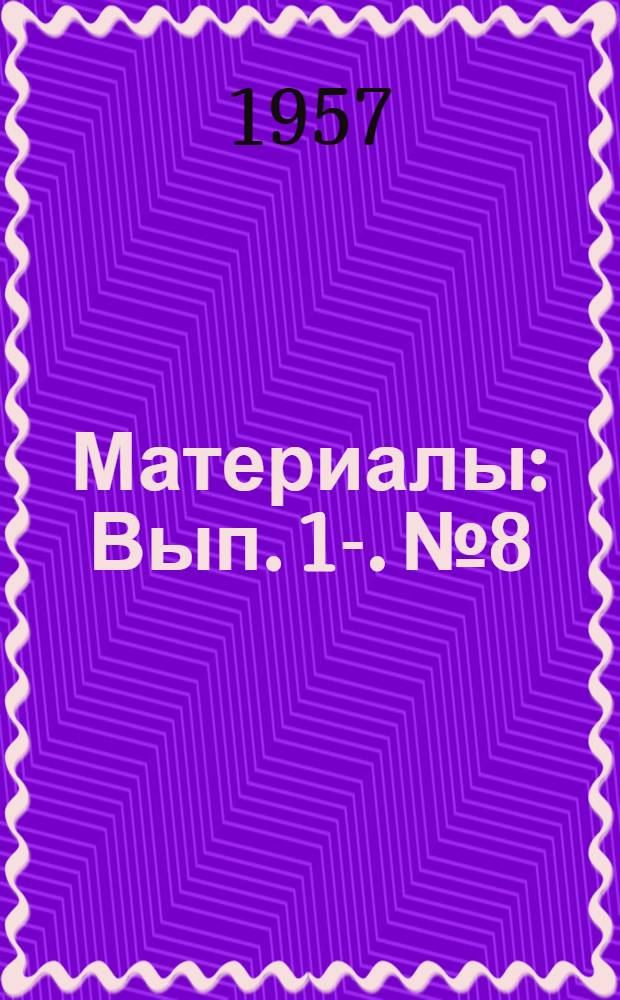 [Материалы : Вып.] 1-. № 8 : Основные мероприятия по механизации и автоматизации окраски машин