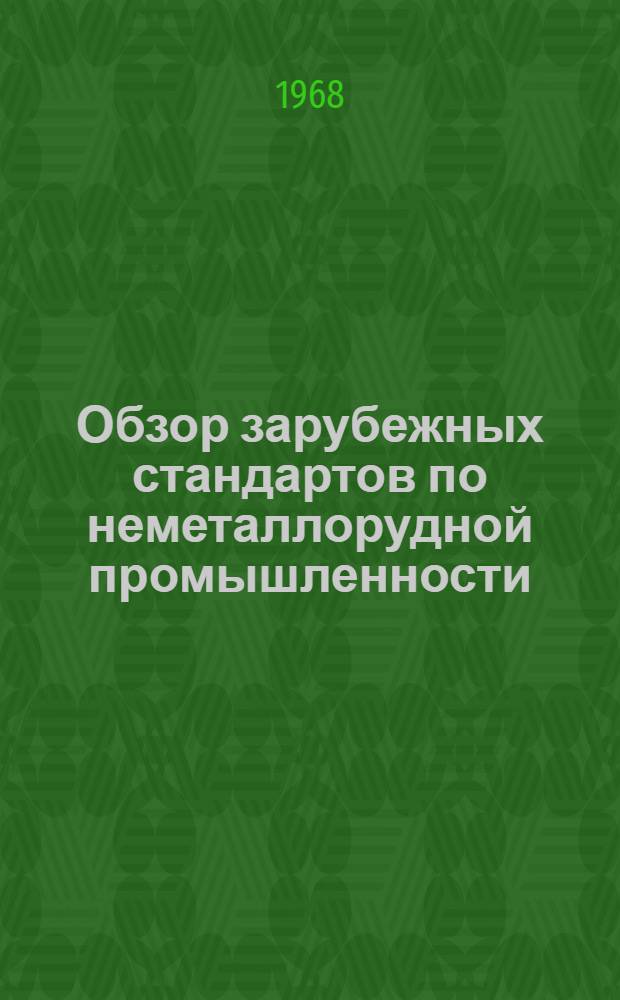 Обзор зарубежных стандартов по неметаллорудной промышленности : Ч. 1-. Ч. 4 : Обзор зарубежных стандартов и технических условий на тальк