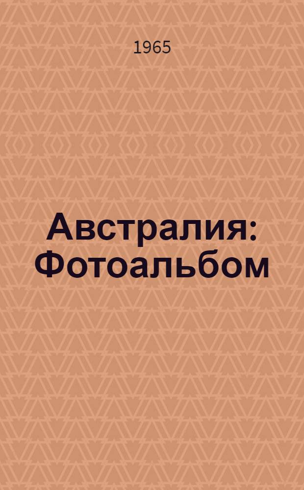 Австралия : Фотоальбом