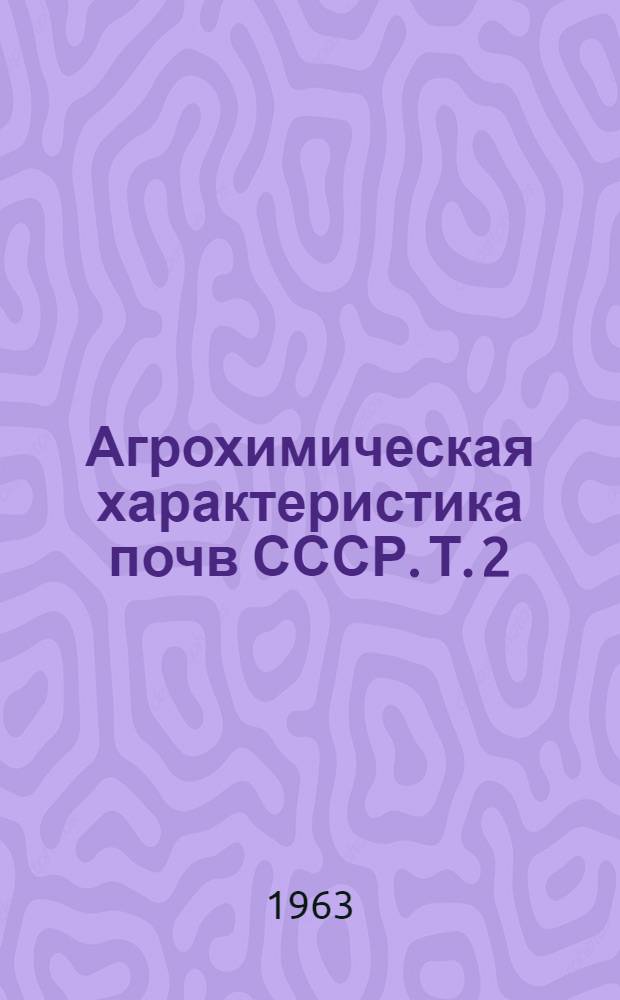 Агрохимическая характеристика почв СССР. [Т. 2] : Районы Центральной черноземной полосы и Молдавской ССР