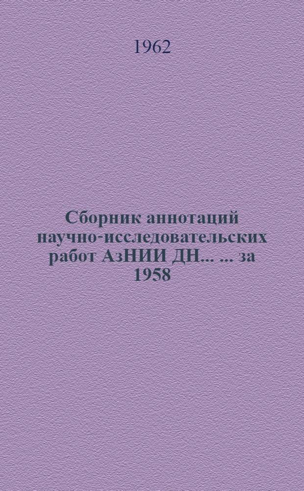 Сборник аннотаций научно-исследовательских работ АзНИИ ДН ... ... за 1958