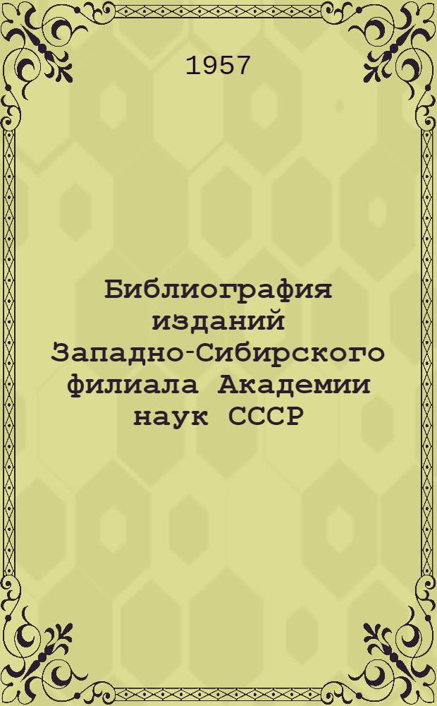 Библиография изданий Западно-Сибирского филиала Академии наук СССР : [Вып. 1. 1944-1956. [Вып. 1]