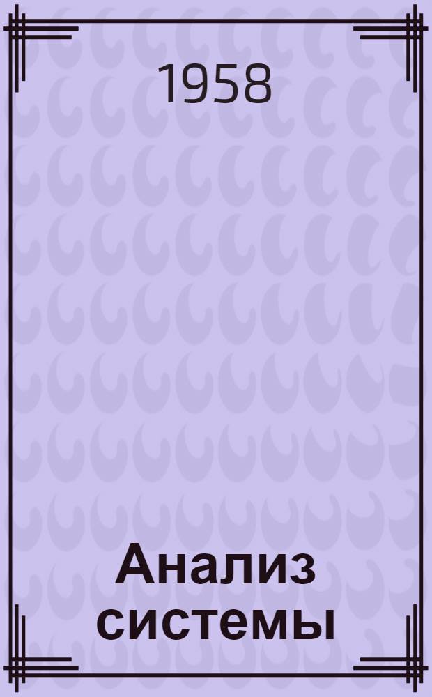 Анализ системы (HNO₃-N₂O₄-H₂O) методом измерения ее окислительно-восстановительного потенциала