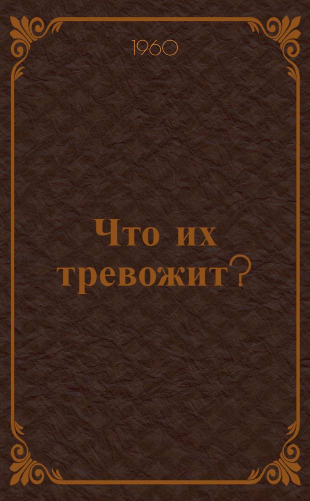 Что их тревожит? : США проиграли соревнование в области подготовки специалистов
