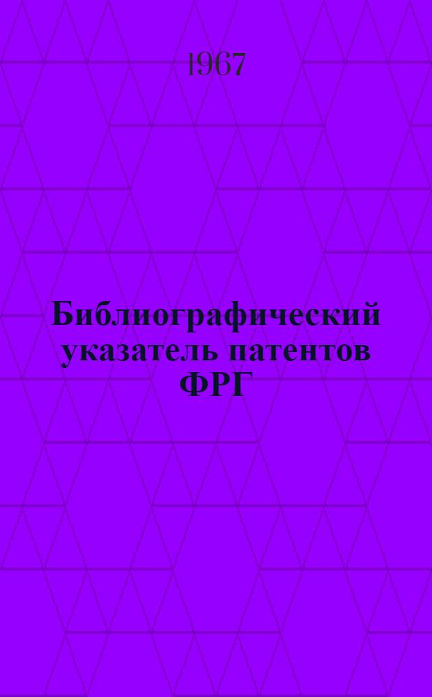 Библиографический указатель патентов ФРГ (типа "Интерпас") : По классу 80 b изобретений СССР