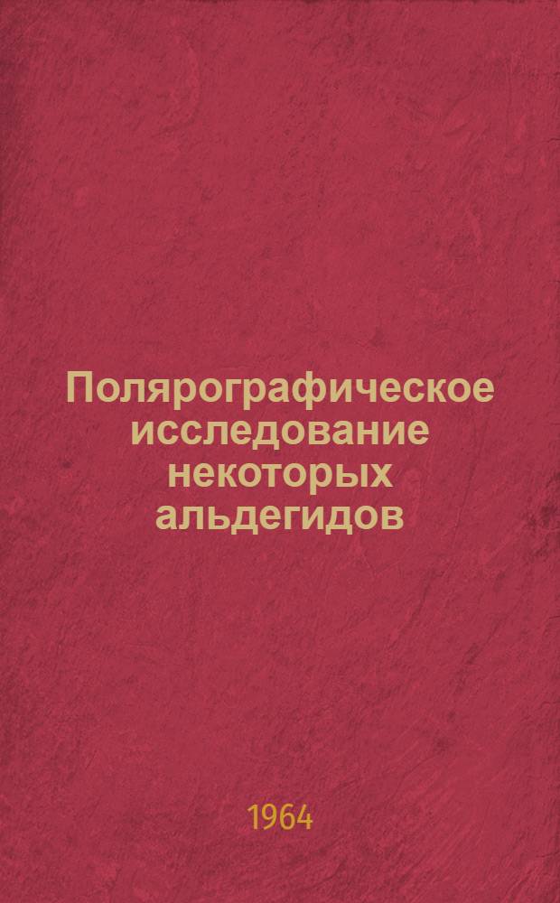 Полярографическое исследование некоторых альдегидов : Автореферат дис. на соискание учен. степени кандидата хим. наук