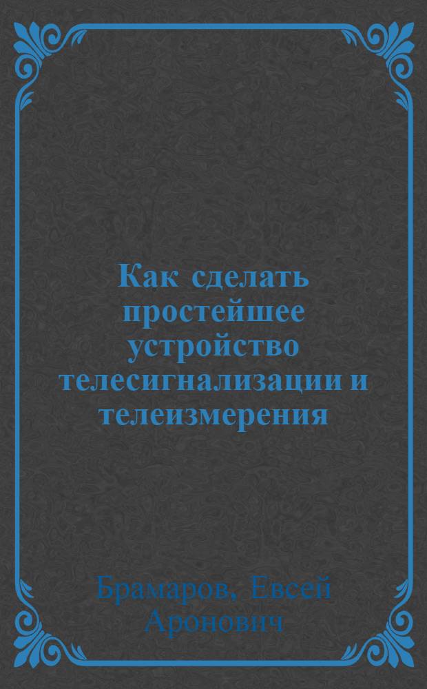 Как сделать простейшее устройство телесигнализации и телеизмерения