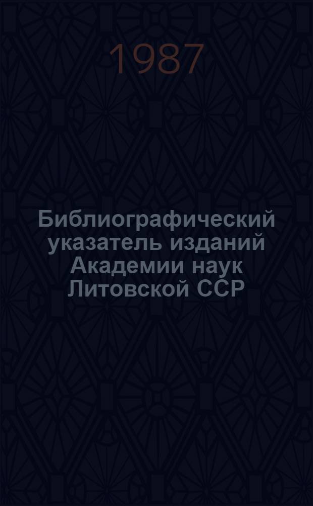 Библиографический указатель изданий Академии наук Литовской ССР