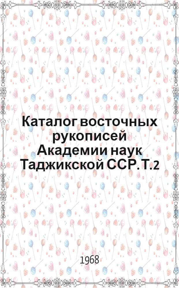 Каталог восточных рукописей Академии наук Таджикской ССР. Т. 2 : [Рукописи на таджикско-персидском и узбекском языках