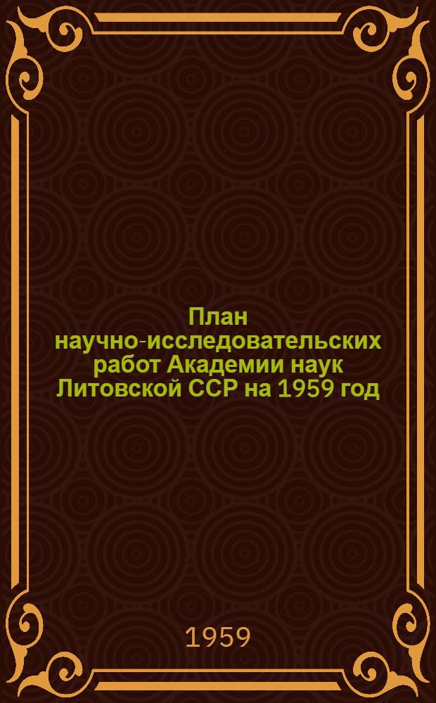 План научно-исследовательских работ Академии наук Литовской ССР на 1959 год