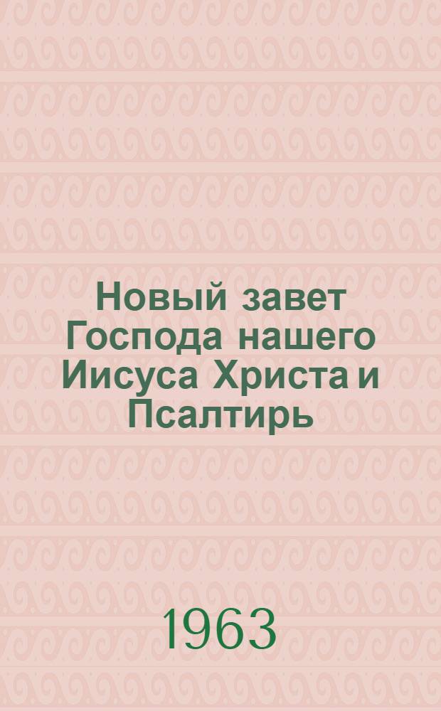 Новый завет Господа нашего Иисуса Христа и Псалтирь : В рус. пер