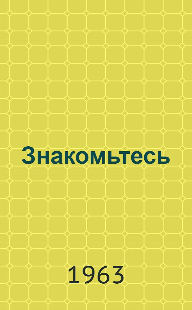 Знакомьтесь: университет культуры