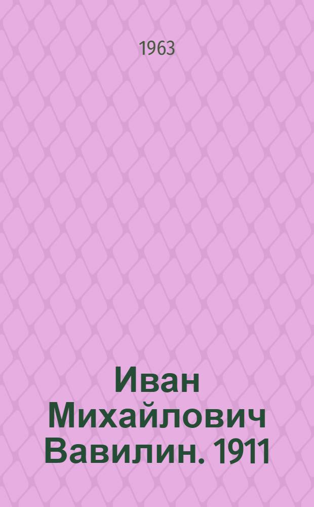 Иван Михайлович Вавилин. 1911 : Памятка читателю