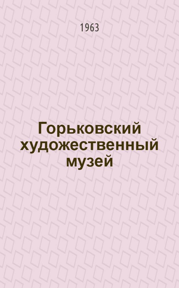 Горьковский художественный музей : Альбом