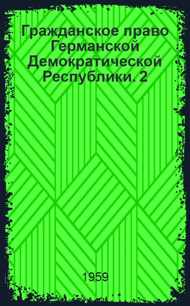 Гражданское право Германской Демократической Республики. [2] : Вещное право