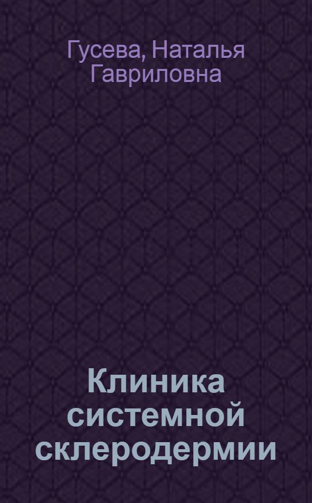 Клиника системной склеродермии : Автореферат дис. на соискание учен. степени кандидата мед. наук