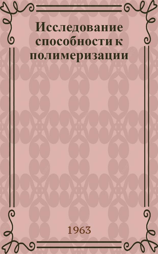 Исследование способности к полимеризации (сополимеризации) некоторых фторзамещенных стиролов и изучение свойств их сополимеров : Автореферат дис. на соискание учен. степени кандидата хим. наук