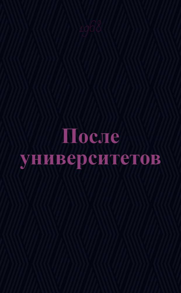 После университетов : М. Горький в Нижнем Поволжье